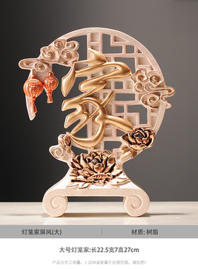 鼎吉福书房博古架摆件家字装饰品