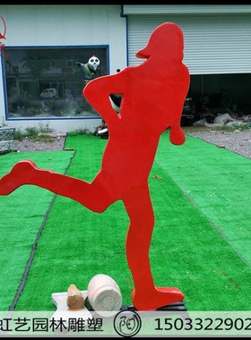 玻璃钢现货铁艺跑步抽象剪影人物雕塑户外大型公园林景观落地摆件