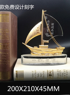 水晶船摆件创意礼品定制模型礼物送朋友教官退伍战友留念刻字包邮