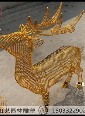 不锈钢铁艺镂空鹿雕塑仿真镜面梅花鹿动物抽象摆件马户外美陈园林