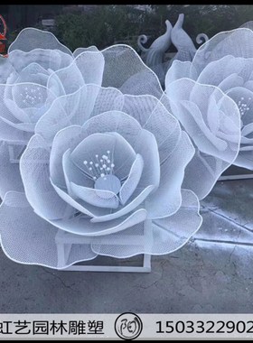 不锈钢网格仿真玫瑰花雕塑金属抽象植物花朵雕塑花园景观广场摆件