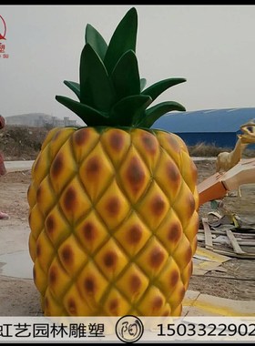 玻璃钢仿真鸭梨苹果树脂彩绘梨苹果草莓蔬菜水果植物雕塑景观摆件