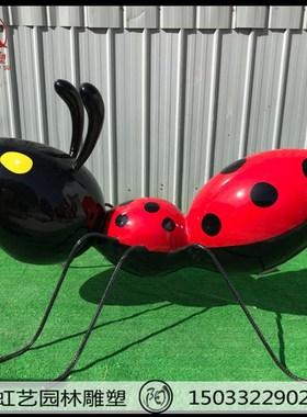 定制玻璃钢蚂蚁雕塑彩绘卡通户外树脂草坪花园林景观创意落地摆件