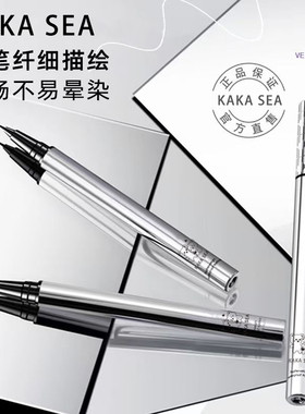 【买一送一】化妆师推荐眼线笔防水防不晕染不脱妆眼线液笔新手女