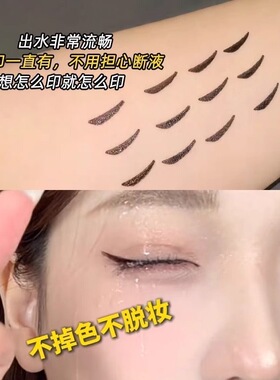 绝了啊啊啊!一体式眼线印章神器眼尾懒人辅助器防水不晕染眼线笔
