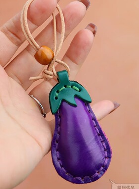 头层牛皮茄子钥匙扣挂件