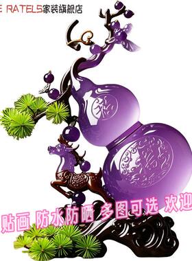 速发紫葫芦3d贴画贴墙家用自贴纸床边柜门贴饰手工福鹿双全吉祥装