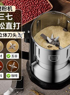 现货磨粉机小型粉碎五谷杂粮超细打粉机破S碎机破壁研磨器