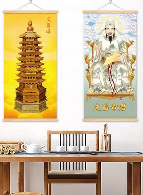 现货文昌帝君画像挂画文曲星装饰画文昌星君神像中堂画.房魁星点