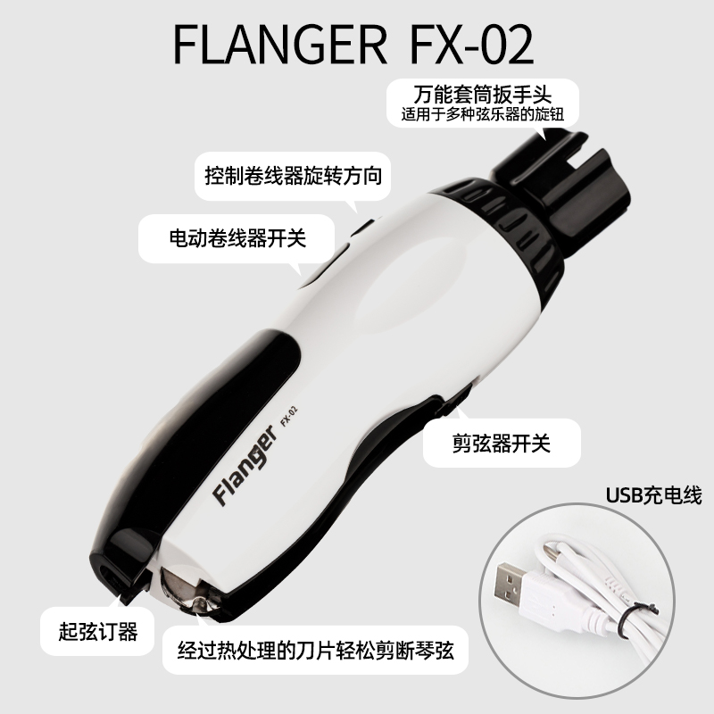 速发器l换ger电动卷弦器 a弦F 带剪弦钳 吉他贝司双向上弦工具可 - 图0
