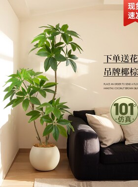仿真绿植a大叶伞盆栽客厅沙发边仿生树大摆件落地装饰室内高级造