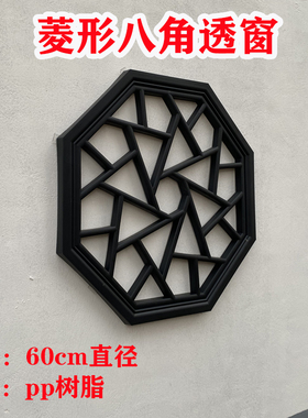 八角透窗树脂墙饰浮雕院墙装饰挂件围墙壁饰中P式复古围墙塑料透