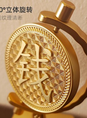 一起转大钱桌面解压m高级感创意小众汽车办公室创意个性小摆件礼