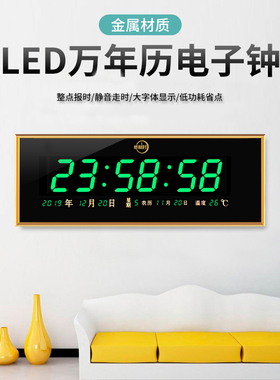 恺利时新款数码万年历电子钟日历夜光客厅钟表V家用超薄壁挂钟