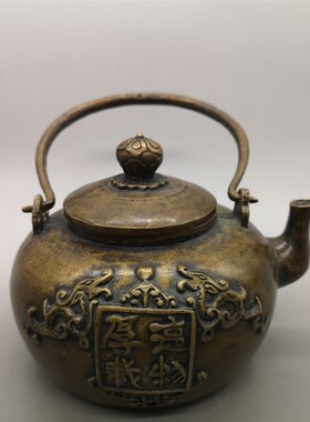 古玩铜器收藏铜壶摆件民国酒壶复古做旧家用装饰纯V铜老式提梁水