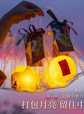 中秋节装饰品创意夜市摆摊t打包月亮发光房间改造物件家居桌面摆