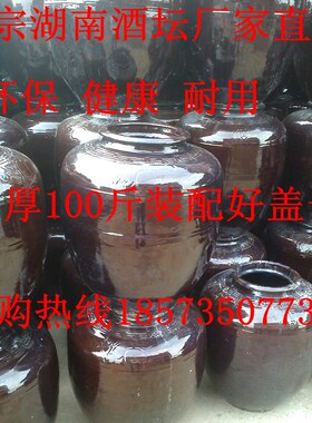 厂家直销加厚g酒坛子家用窖藏土陶储物罐密封罐酒缸酒器酒罐装饰