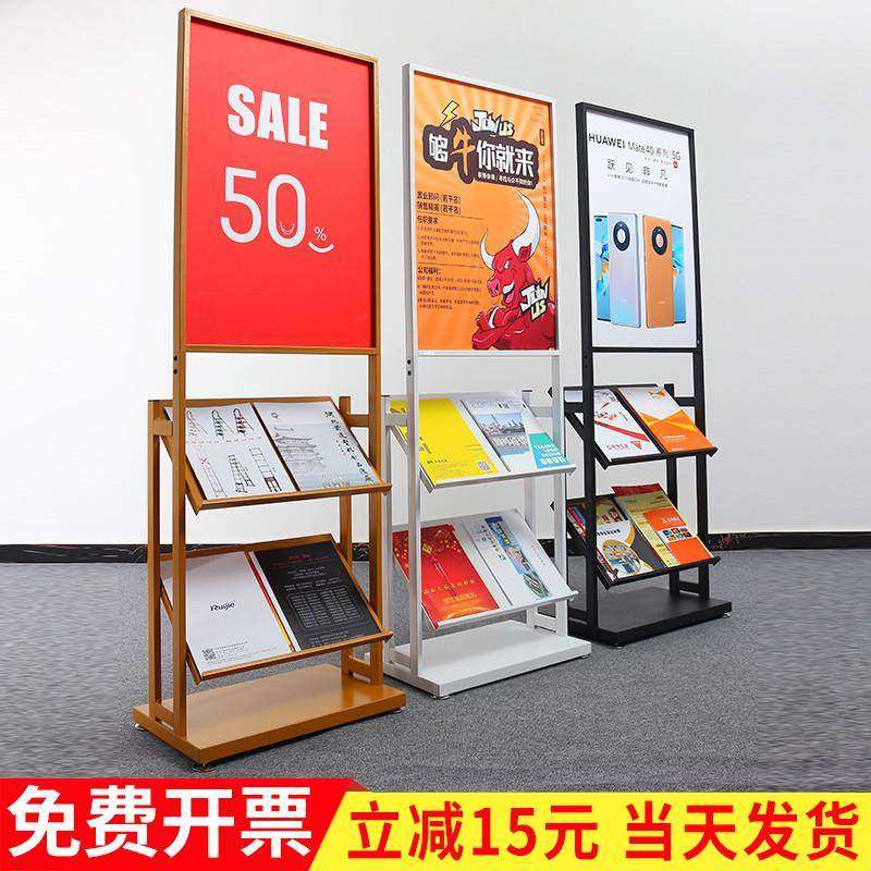 资料架立式合同公示架落地展示架宣传册单报刊售楼部户型图杂志架,淘宝优惠券,粉丝福利购,淘宝优惠卷