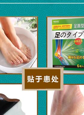 现货日足跟【升级强效】足跟v贴走路多肿胀脚后跟不适筋膜跟腱专