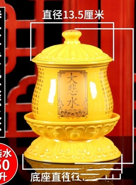 速发特大圣水杯大悲水大杯咒水悲陶号净水杯观音用超大瓷杯