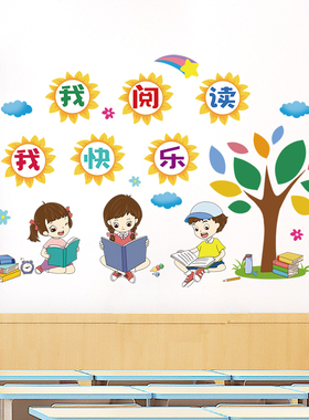速发小学班级文化教设园室布置装饰评比栏贴纸墙贴画幼儿建环创主