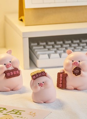 速发可爱迷你猪小办公室稳面摆件工位情绪桌定神器系小礼物男生