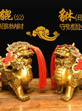 速发件铜皮丘貔貅摆纯铜客厅办公室一对大号小号家用家居开业饰品