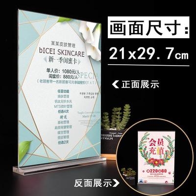 速发a4台牌价意美发院店价格表展示牌前台价位标创牌台式卡槽