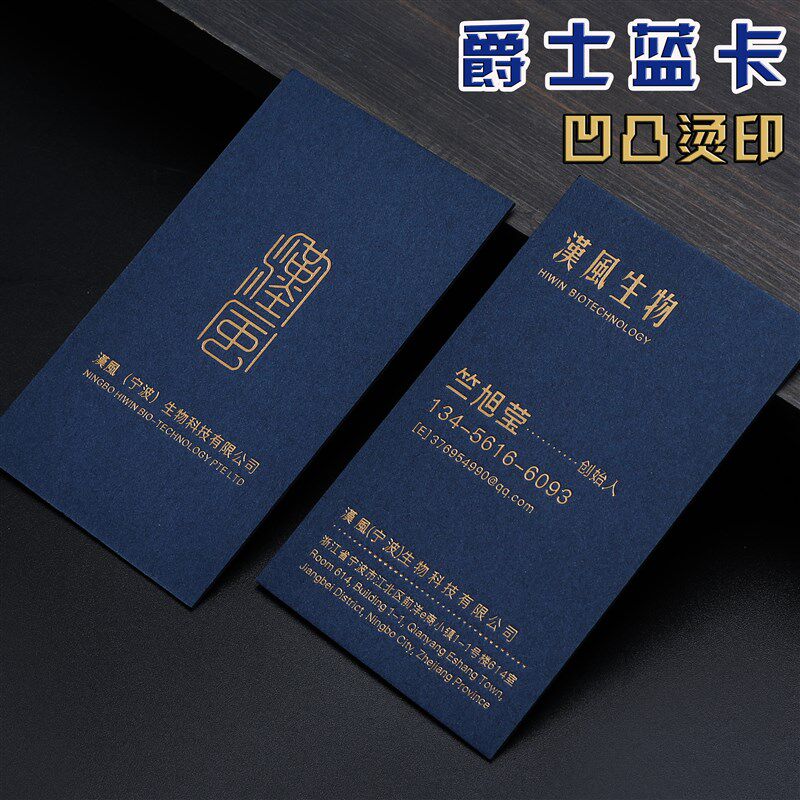 卡片烫金工艺