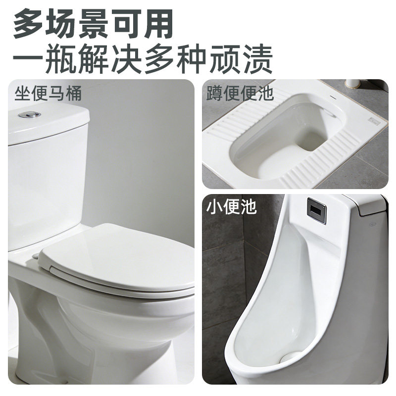 超威花香速效除菌洁厕灵栀子花香家用厕所马桶清洁剂强力除垢除臭