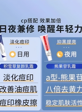 积雪草祛痘淡红黑痘印复颜舒缓膏