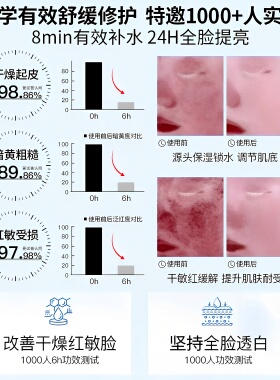 熬夜晒后修复屏障专用b5湿敷棉片