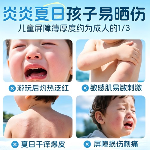 儿童面霜夏天积雪草舒缓修复面霜修复皮肤屏障保湿滋润补水冰沙霜 - 图0