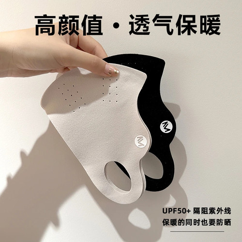 新款高颜值保暖口罩防风无痕修饰脸型可水洗护眼角双面暖绒不花妆 - 图1