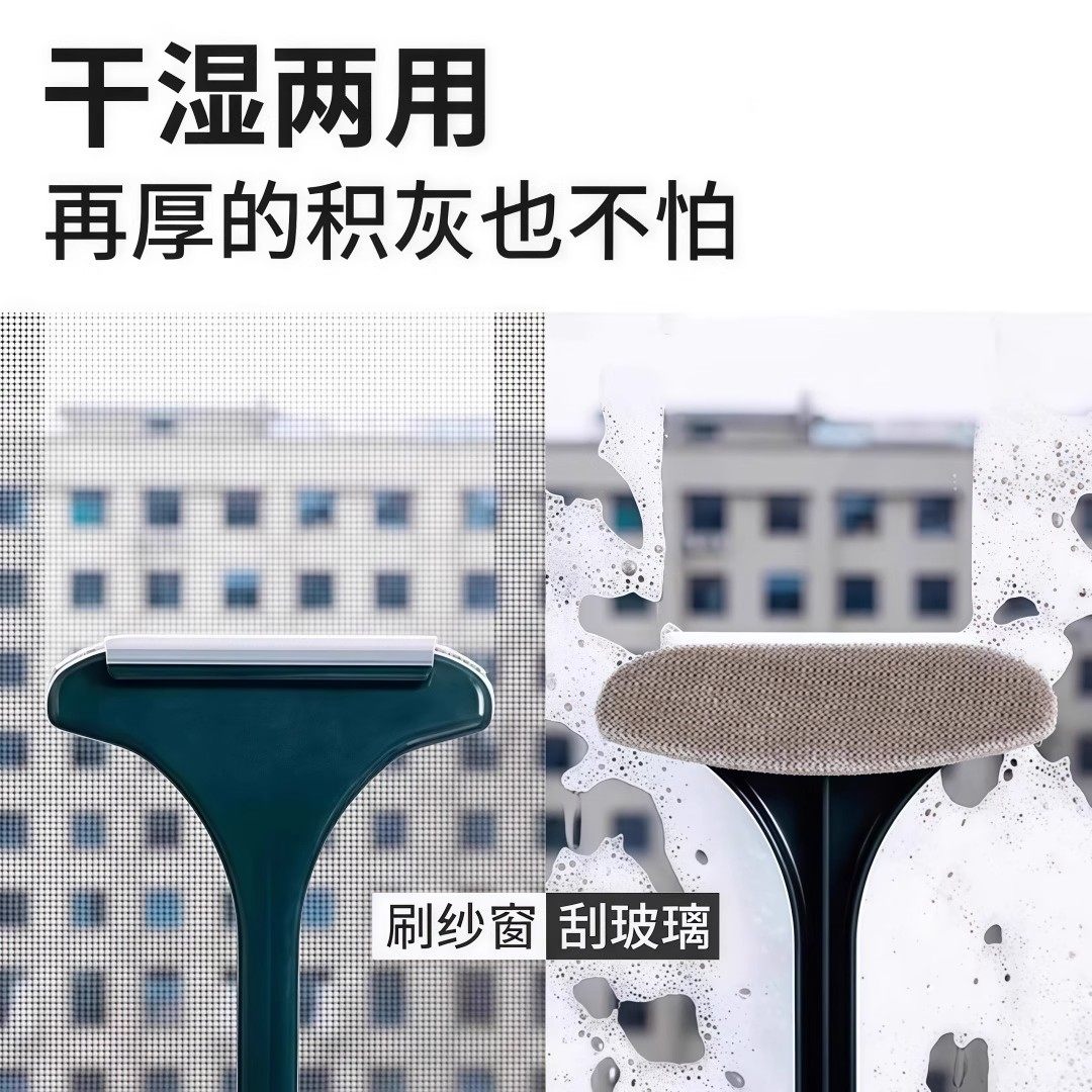 纱窗刷免拆洗刷纱窗清洁神器玻璃清洗神器家用干湿两用双面纱窗刷,淘宝优惠券,粉丝福利购,淘宝优惠卷
