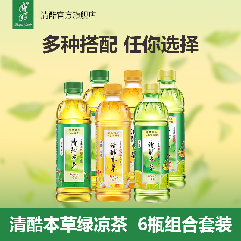 清酷草本350ml*6瓶植物饮料绿茶味凉茶精华含菊花金银花蜂蜜柠檬