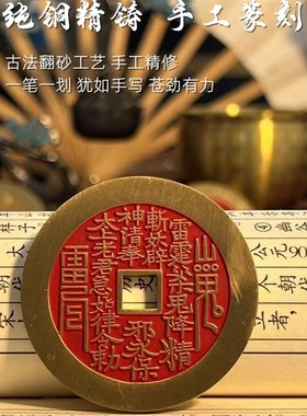 速发黄铜朱砂挂坠项链山鬼花钱中国风僻邪道家吊坠仿古八卦铜钱