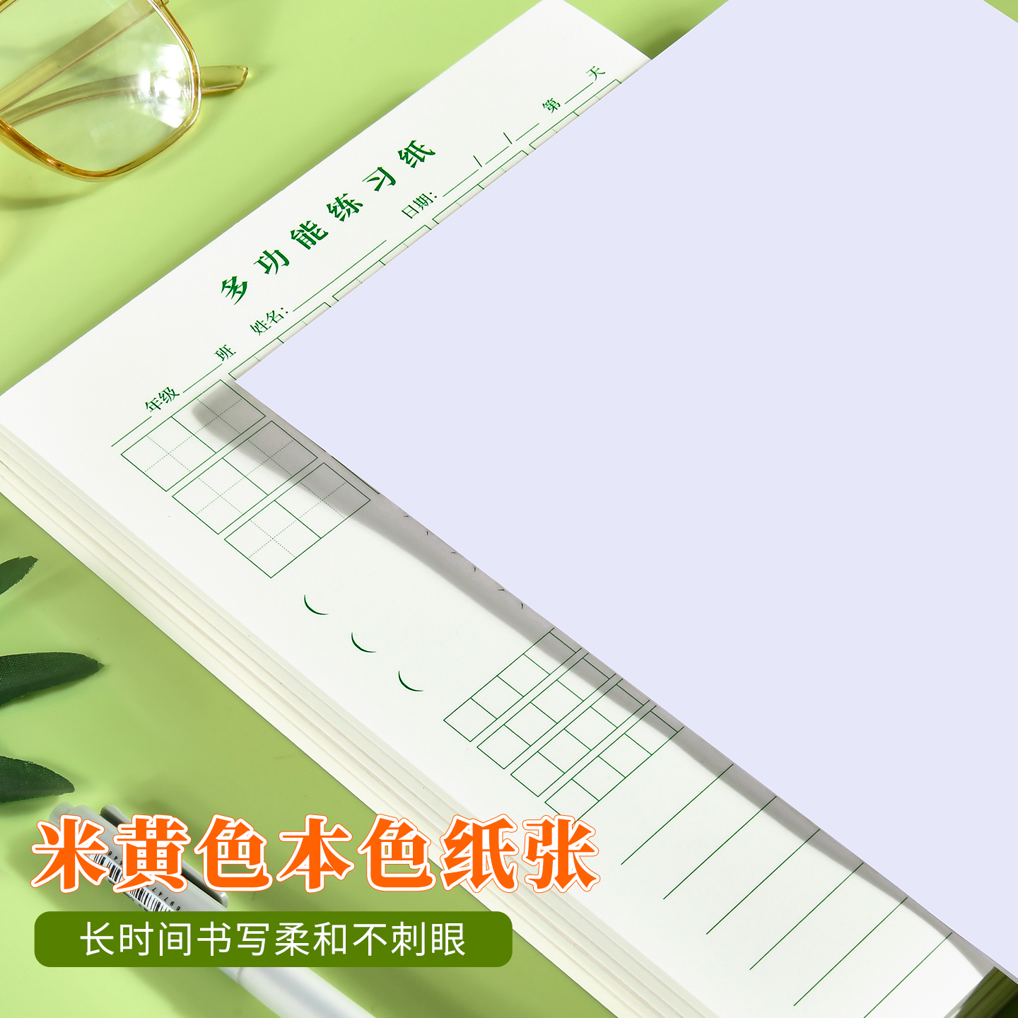 维克多利多功能小学生练字本硬笔书法练习纸田字格括号空白方格横条格本字词句卷面分脱格摘抄生字词一二年级 - 图2