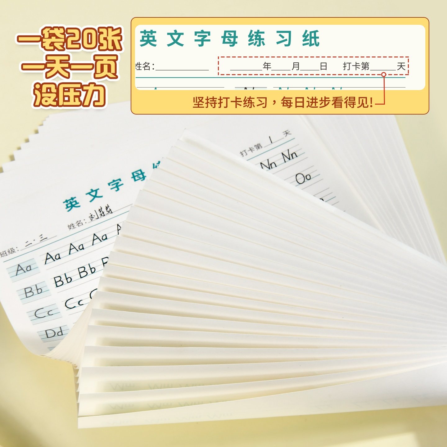 维克多利英语26个字母练字帖练习纸英语26个字母描红小学生字母描红练习专用纸英语字帖英文练字帖字母描红本,淘宝优惠券,粉丝福利购,淘宝优惠卷