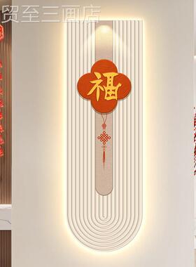 网红奶挂正油风好福字过玄关画入户对门装饰画寓意走廊道灯光壁画