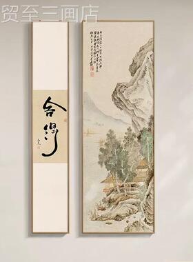 网红饰中式禅意书法字新画茶室背景墙装画玄关舍挂画山水壁画得见