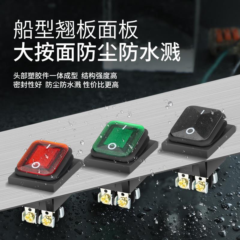 KCD4船型开关四脚二档 16A免焊防水翘板船形电源开关带灯螺丝接线 - 图0