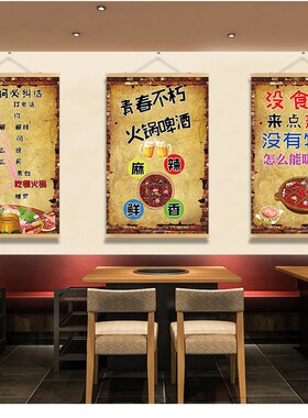 餐厅墙面装饰火锅挂布画创意饭店个性小吃背景墙装饰壁画