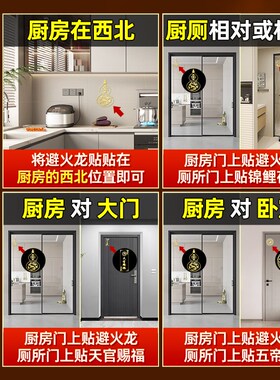 避火龙瓶子厨房西北角化解金属贴黄铜门对门五帝钱葫芦门贴隐形贴