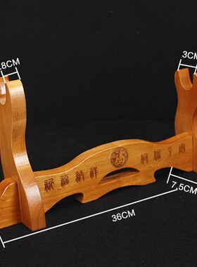 桃木剑座支架带底座剑架子实木雕刻斧子I摆件木质托架宝剑支撑横