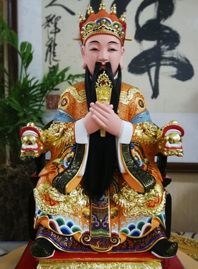 香樟木雕原木三官大帝天官地官水官H紫微神像客厅中式人物摆件