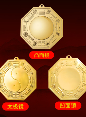 已祝福八卦镜门口凸镜黄铜