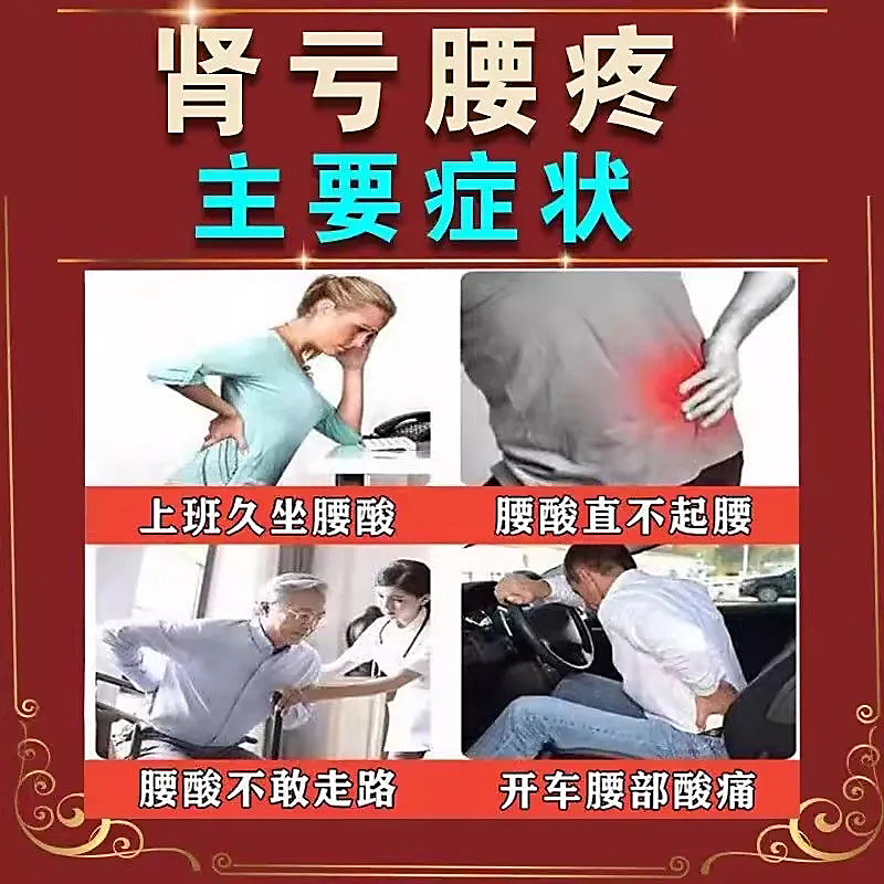 男人补肾的药肾虚肾亏阴阳两虚补肾强身片经常疲劳无力汗多腰酸疼