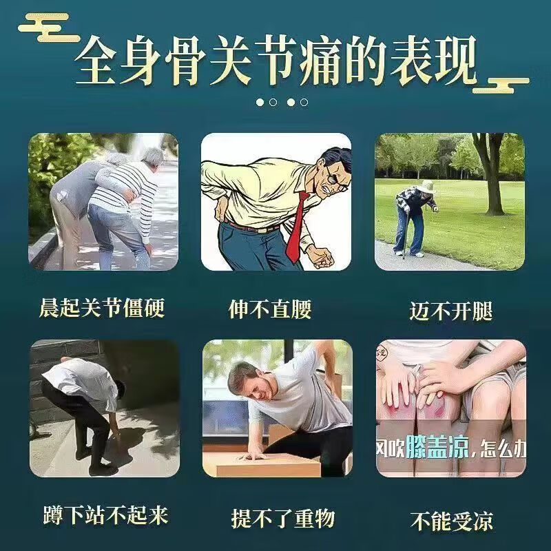 骨友灵贴膏治疗筋骨疼痛腰肌劳损药膏扭伤拉伤摔伤消肿止痛贴膏