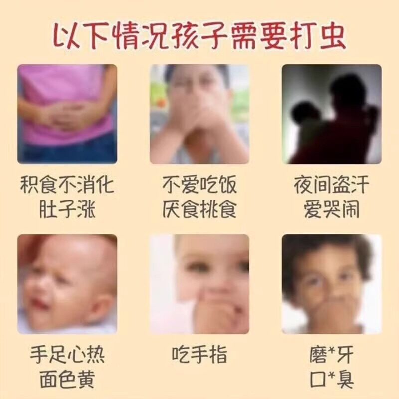 打虫药蛔虫病蛲虫病驱虫成人儿童肚里有虫肛门瘙痒磨牙阿苯达唑片